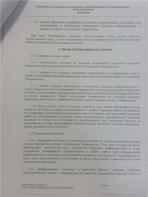 rabota3.jpg