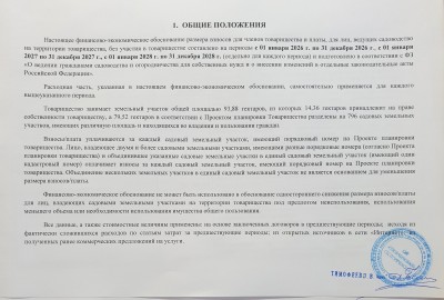 20250814_192802.jpg